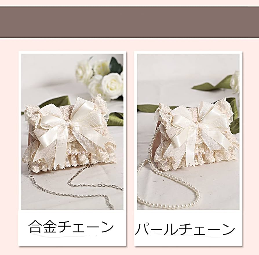 ピアリマーマ　さえら　ヒスクローネ　バニティバッグ　ロリータ 懐古ロリ　レース さえら：ヒスクローネ フリルポシェット 3色 （24-h066